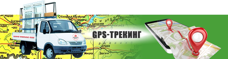 Предлагаем бесплатную доставку по Саратову и области до 300 к или от 3 изделий!