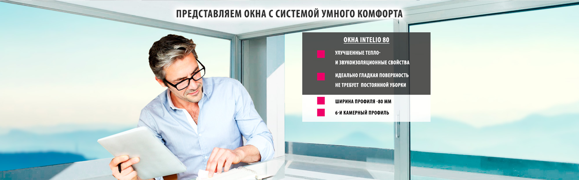 ОКОННЫЙ ЦЕНТР (Саратов) - 20 лет!
